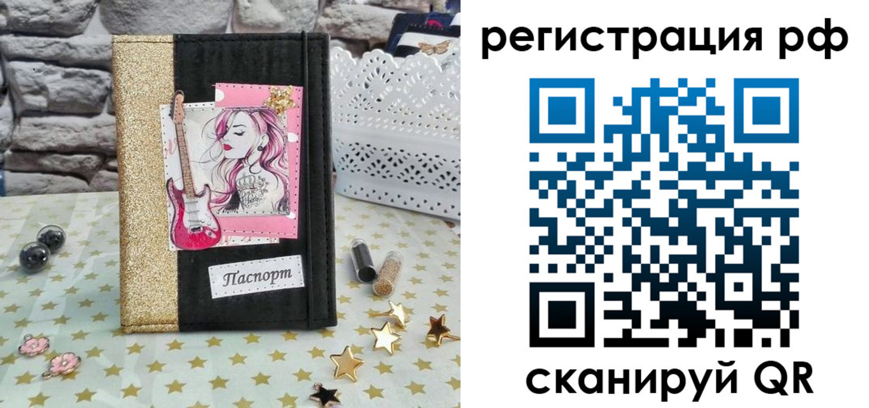 регистрация в Черногорске