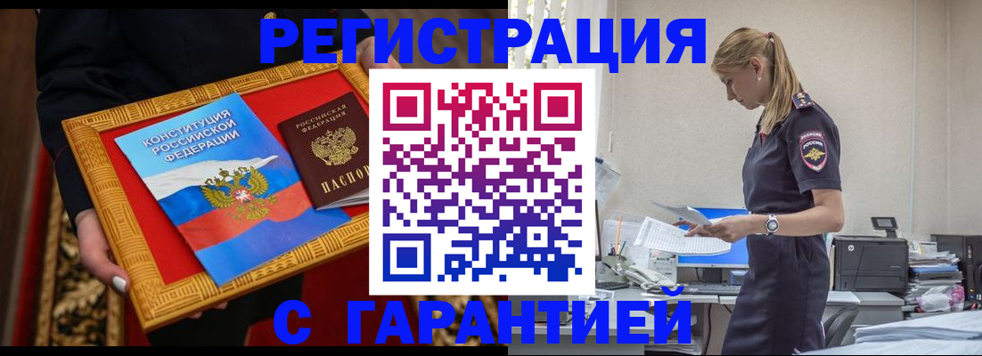 регистрация для школы в Черногорске