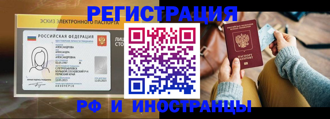 прописка для кредита в Черногорске