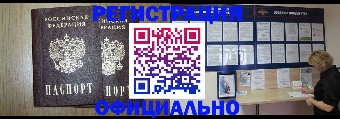 пропишу в квартире в Черногорске