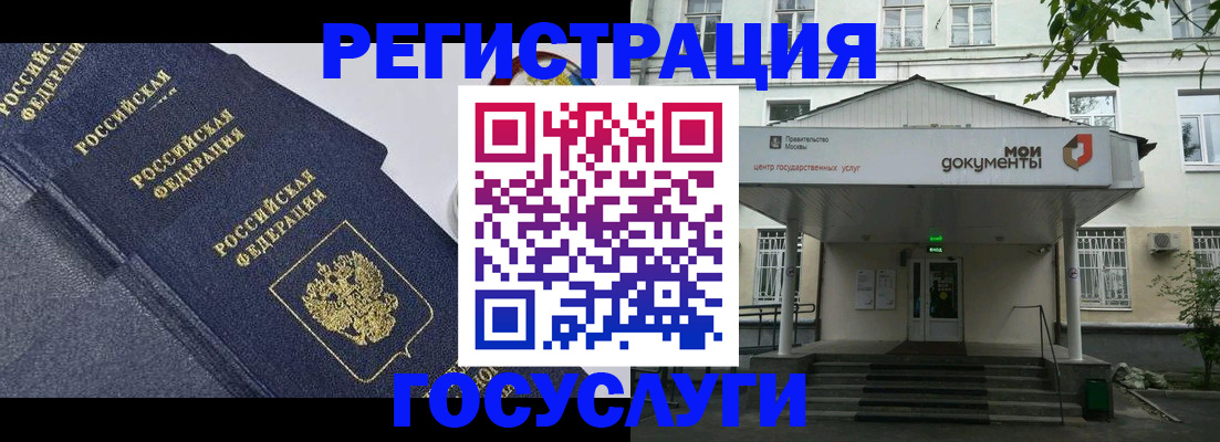 временная прописка в Черногорске